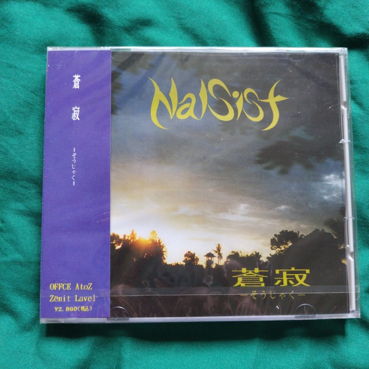 新品未開封　ナルシスト　NALSIST / 蒼寂　ヴィジュアル系