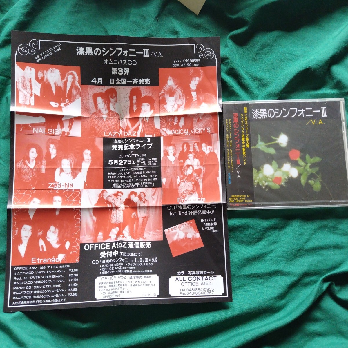 新品未開封　漆黒のシンフォニーⅢ　Nalsist Zea〜Na Puzzle Lazy Dazy Etrange EroticisM チラシ付き　ヴィジュアル系