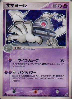 ★トレカ★ポケモンカード★PCG 拡張パック 蒼空の激突【サマヨール】★キラ★