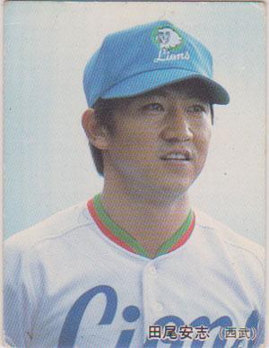★トレーディングカード★1985カルビープロ野球チップス【#075　田尾安志】★
