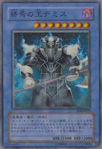 ★トレカ★遊戯王★シャドウ・オブ・インフィニティ【終焉の王デミス】★