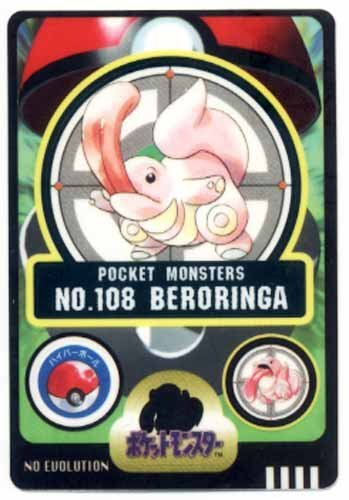 ★トレカ★ポケモンカード★シールダス【ベロリンガ】No108★