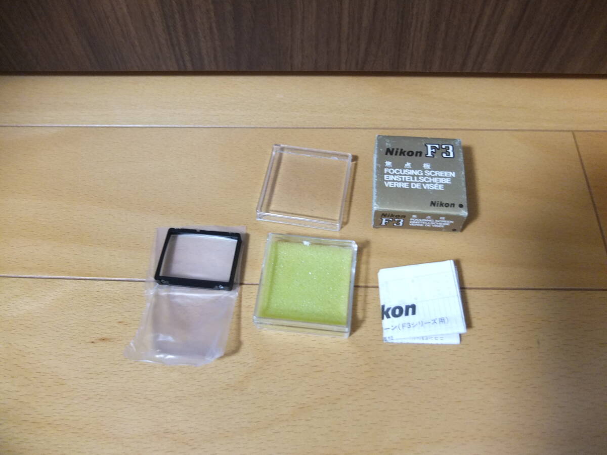 Nikon Focusing screen D型 F3用