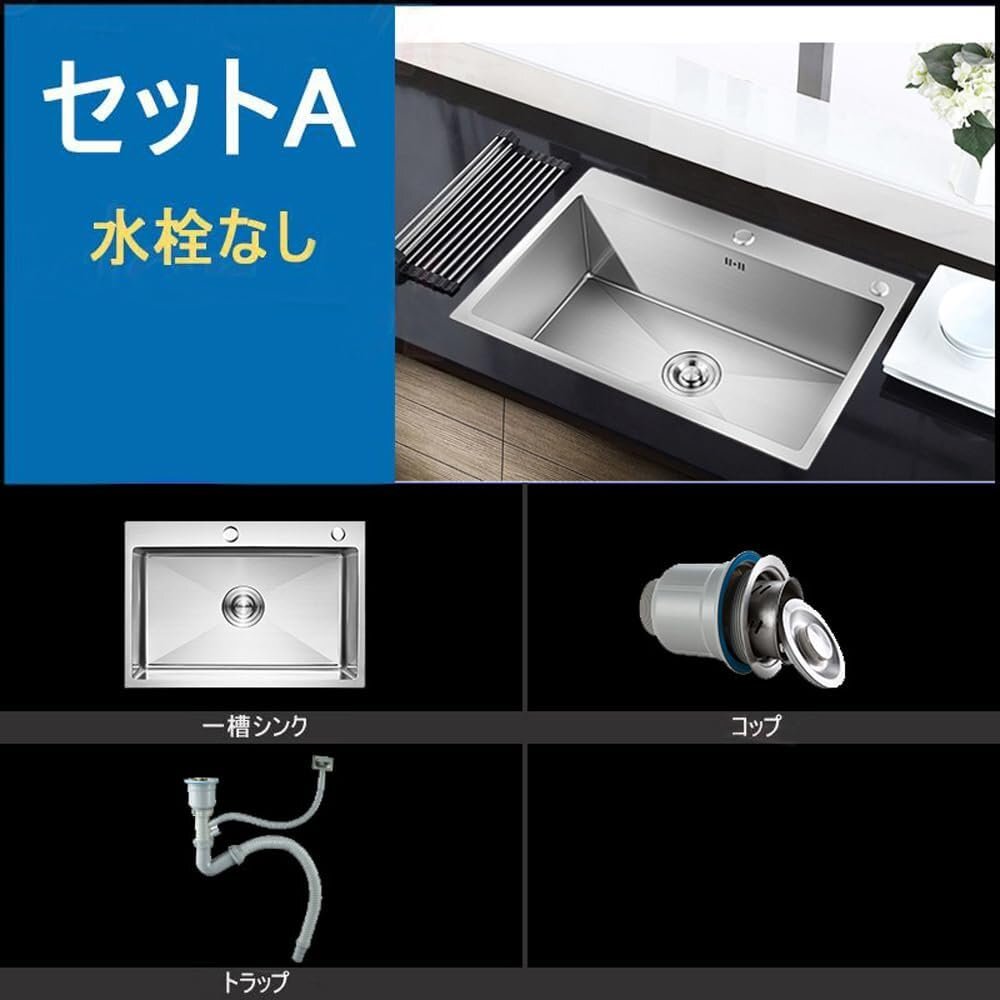 シンク ステンレス タンク 一槽シンク 流し台 DIY キッチン SUS304 耐摩耗 錆びにくい 厚手 台所 ゴミ受け 蛇口 混合水栓 セットA/65*45cm