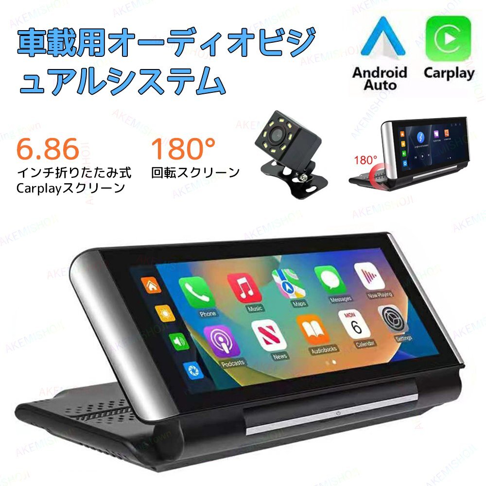 6.86インチ 車載用モニター+バックカメラ タッチスクリーン ポータブル 180°折りたたみ式スクリーン DVR MP5マルチメディア ワイヤレス