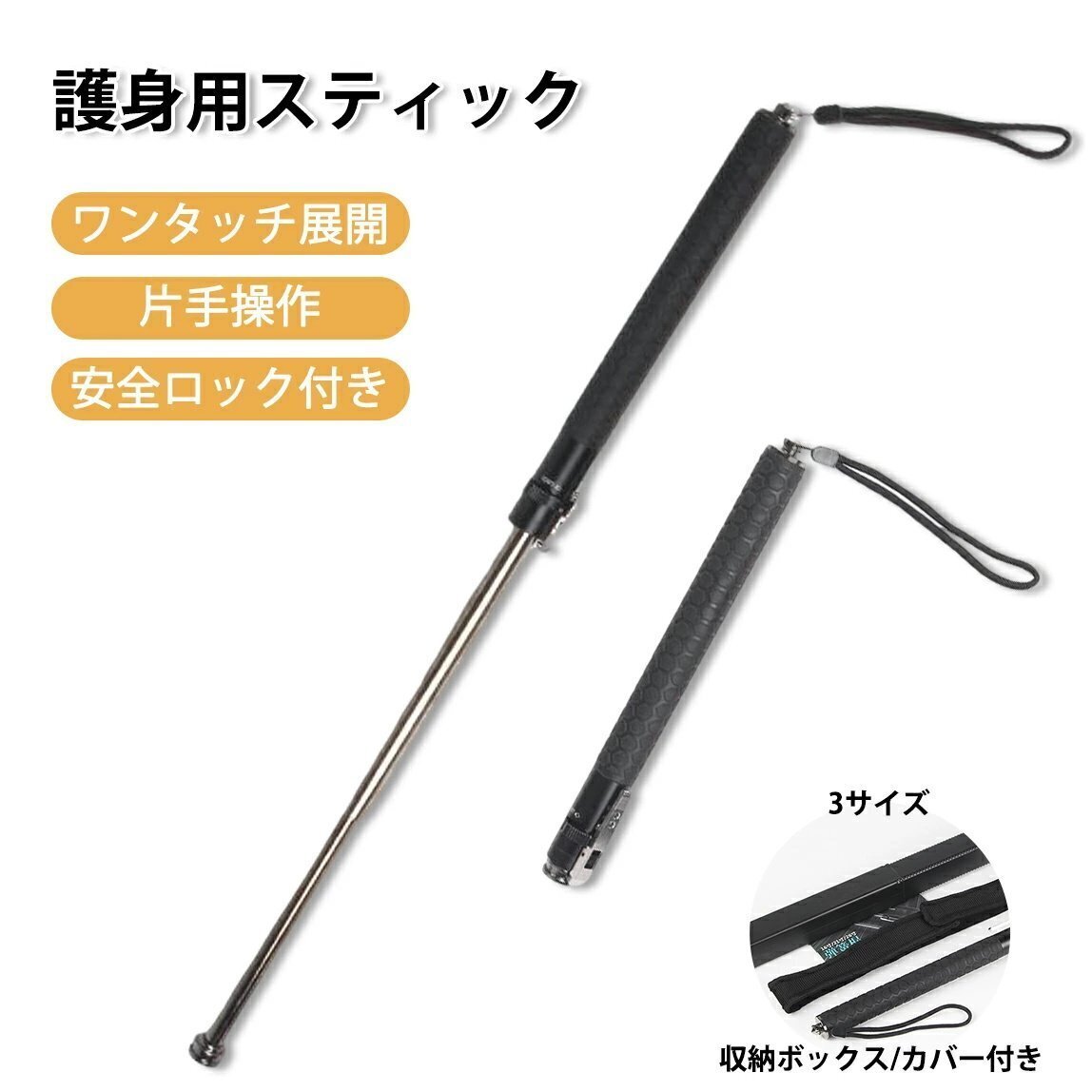 伸縮式護身棒 護身用スティック トレッキングポール 男女兼用 自動巻き取り式 三段棒 窓割れハンマー付き 多機能 19-40cm アウトドア