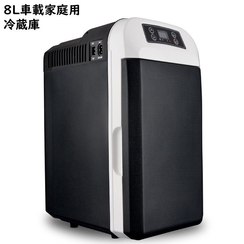 車載冷蔵庫 8L ポータブル冷蔵庫 -10℃～+65℃調整 持ち運べる小型 クーラーボックス 家庭用車載用 立ち置き/平置き DC12V/110V 説明書 黒
