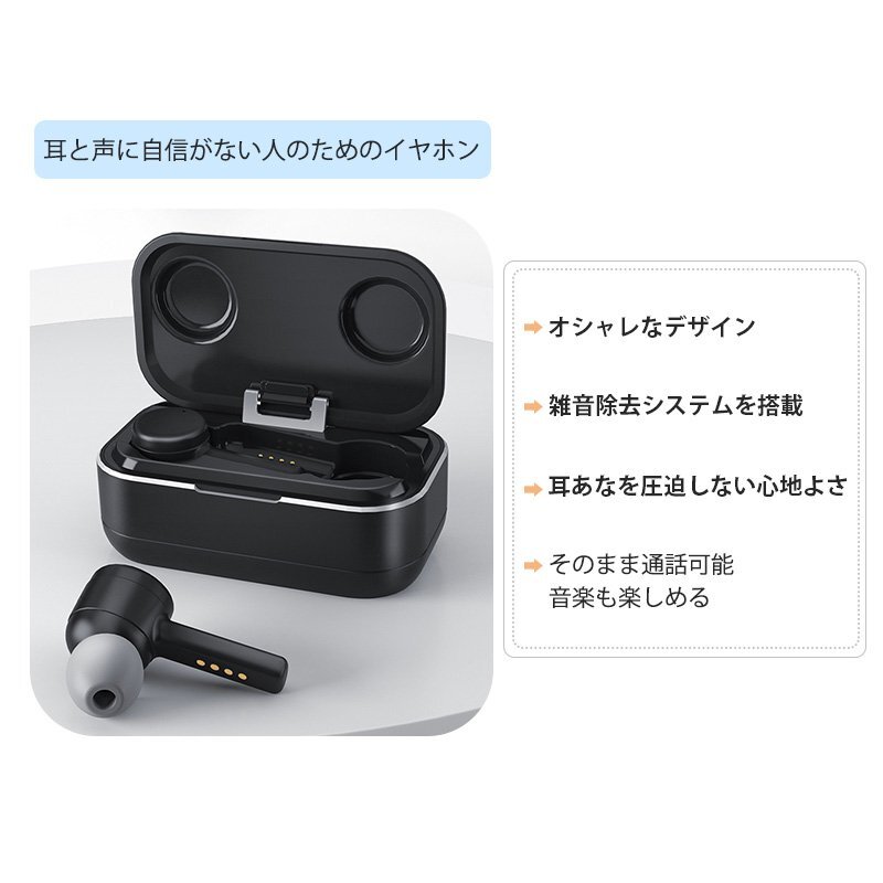 集音器 ワイヤレス 通話可能 音楽楽しめる 充電式 高齢者 操作簡単 耳あな 耳穴式 左右両耳 イヤホン型 デジタル 補聴器の代わりに 小型