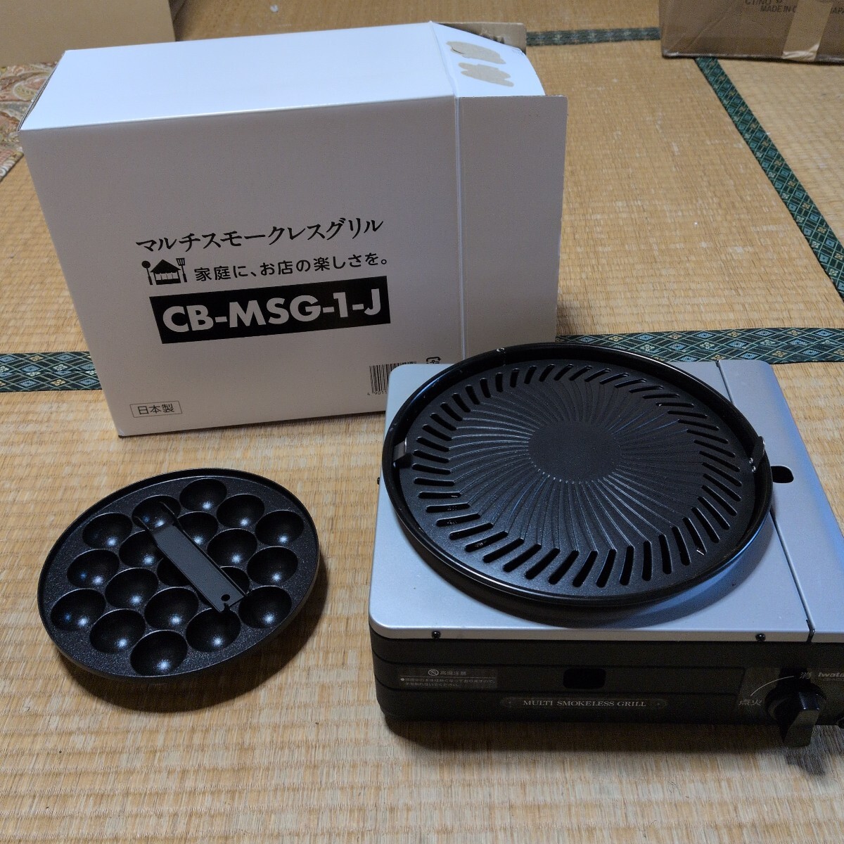 イワタニ マルチスモークレスグリル CB-MSG-1-J