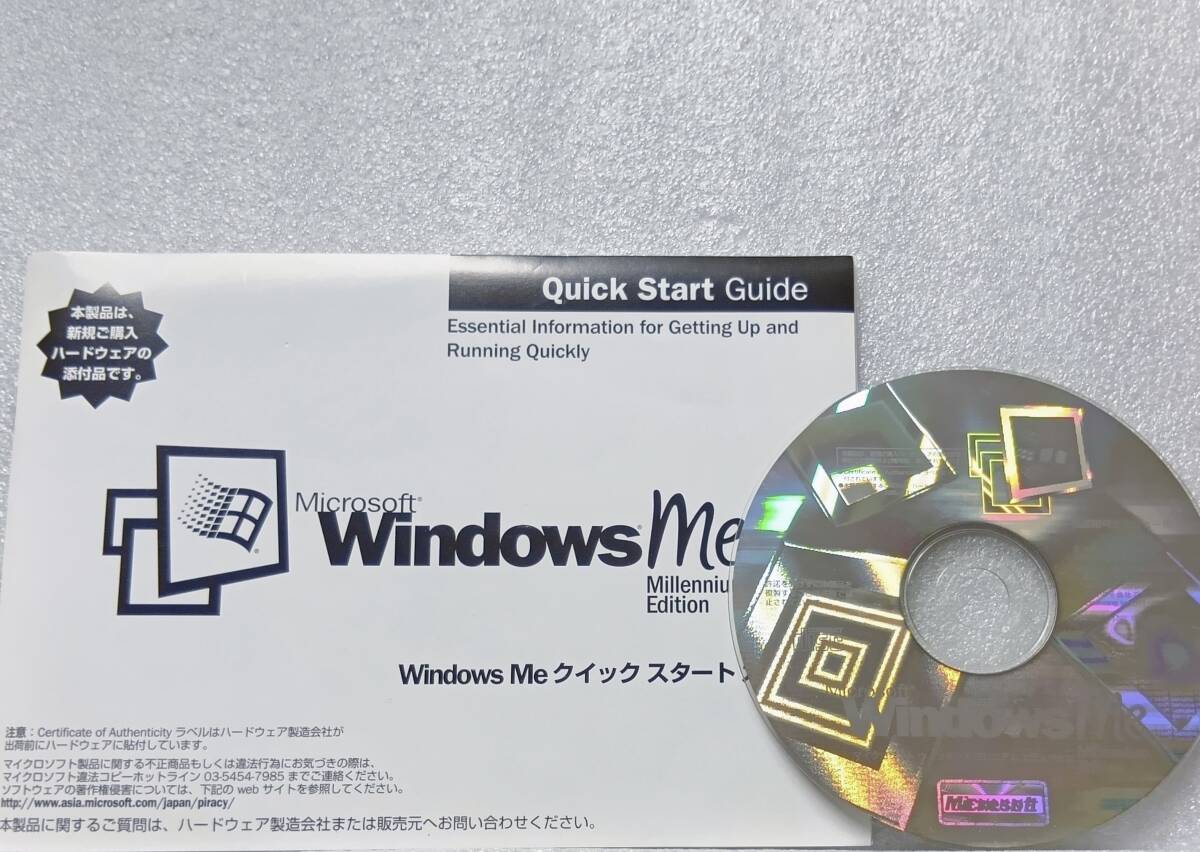DSP Windows Millennium Edition 通常版