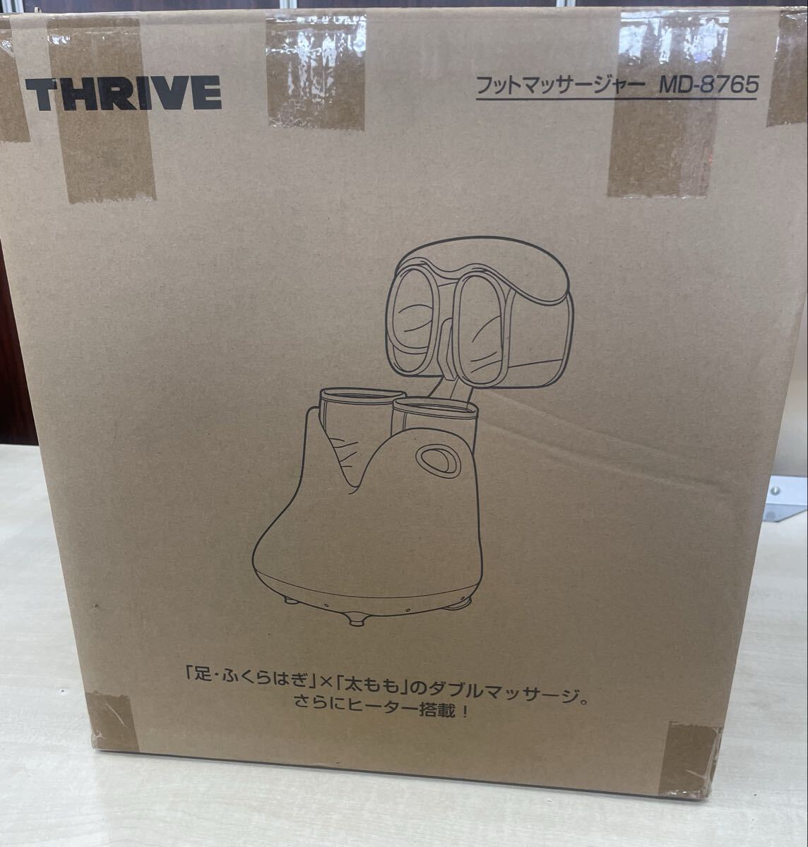 【新品】★THRIVE スライヴ フットマッサージャー ◆MD-8765 ◆足・ふくらはぎ・太もも ◆ヒーター搭載