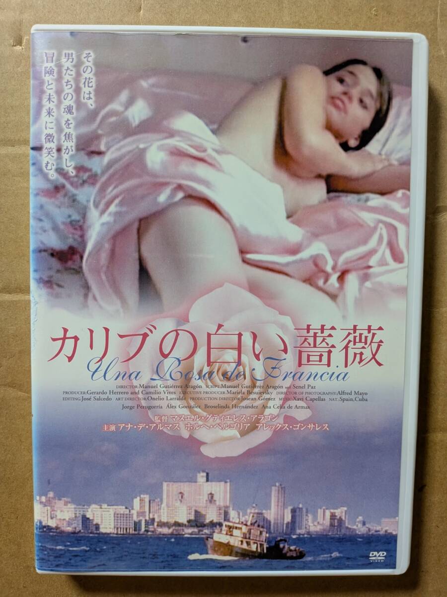 カリブの白い薔薇☆アナ・デ・アルマス☆ホルヘ・ペルゴリア☆レンタル落ち・視聴確認済み