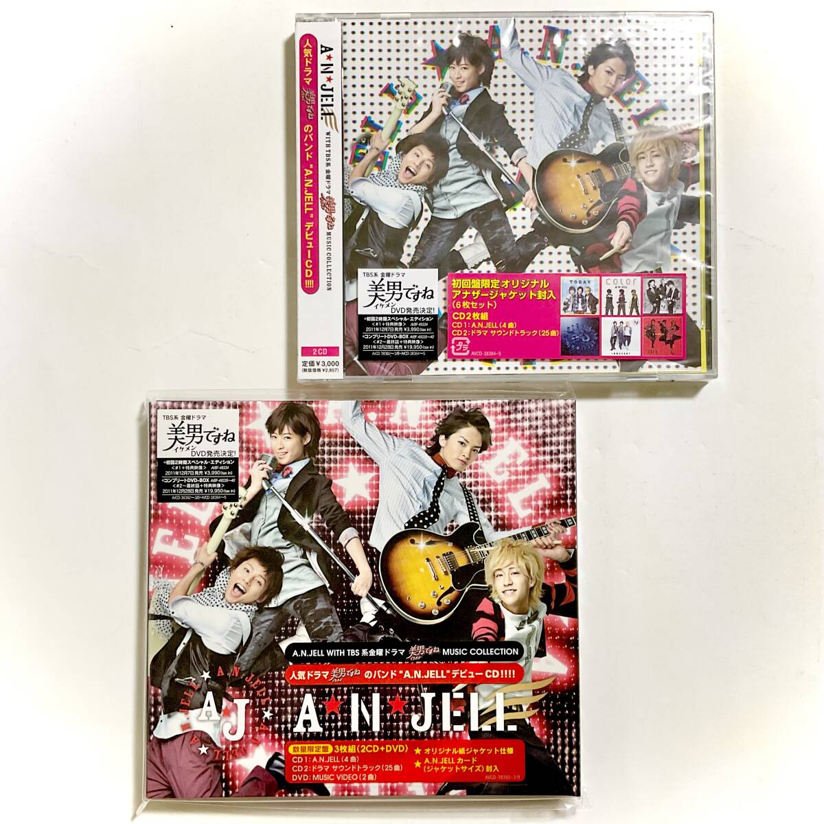 未開封　A.N.JELL　美男ですね　２種セット　数量限定盤 /2CD＋DVD　初回盤/2CD　　　M117　