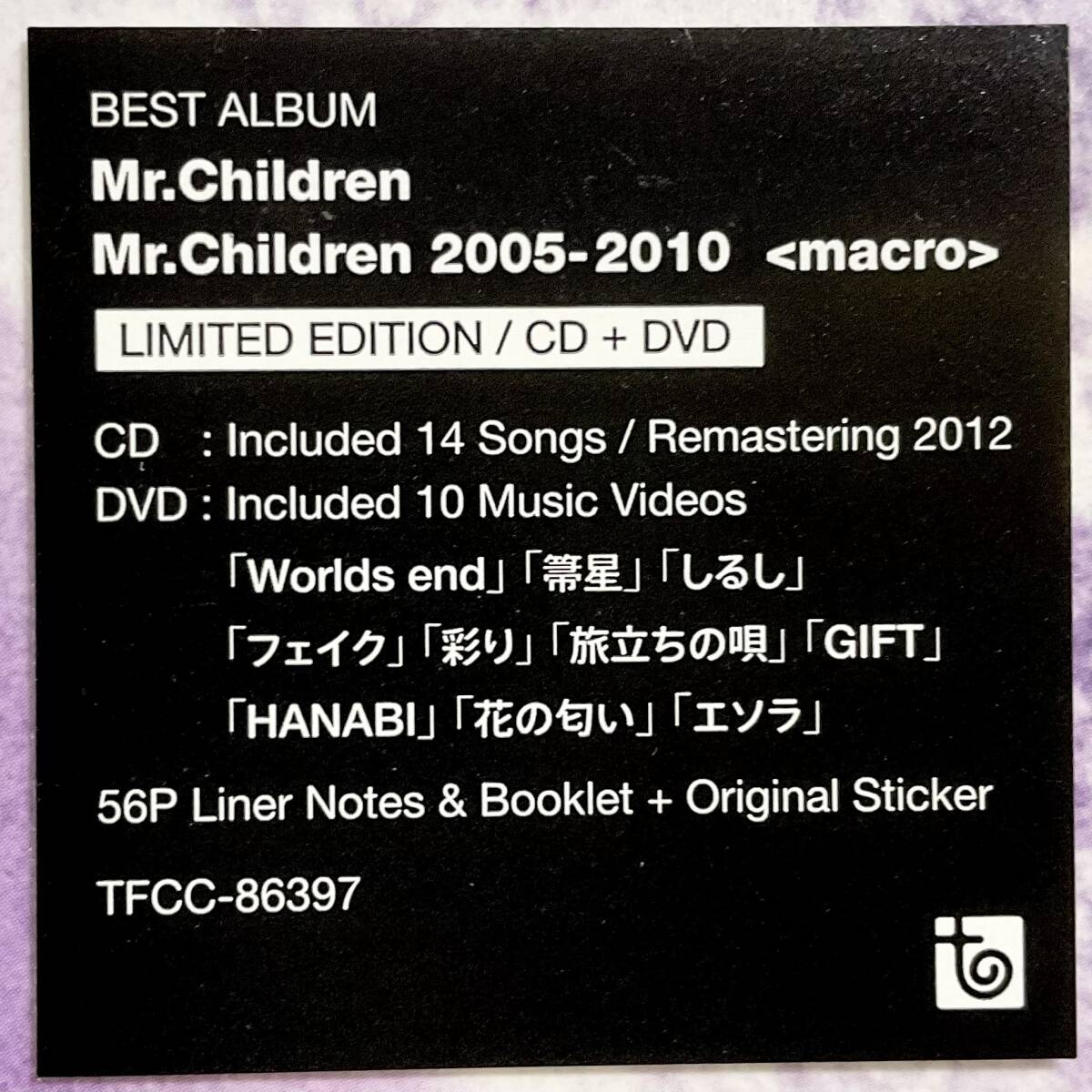 未開封　Mr. Children　2005-2010 MACRO　限定盤/CD＋DVD　　　　SM17 　