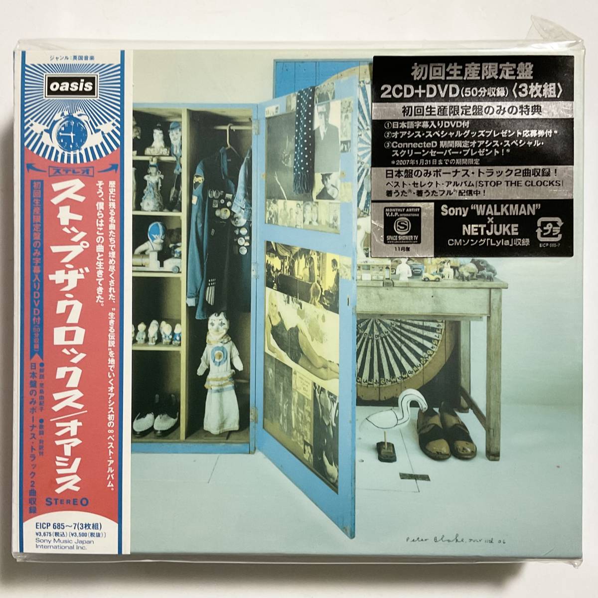 未開封CD　oasis　ストップ・ザ・クロックス　初回生産限定盤/2CD＋DVD　　　M017 