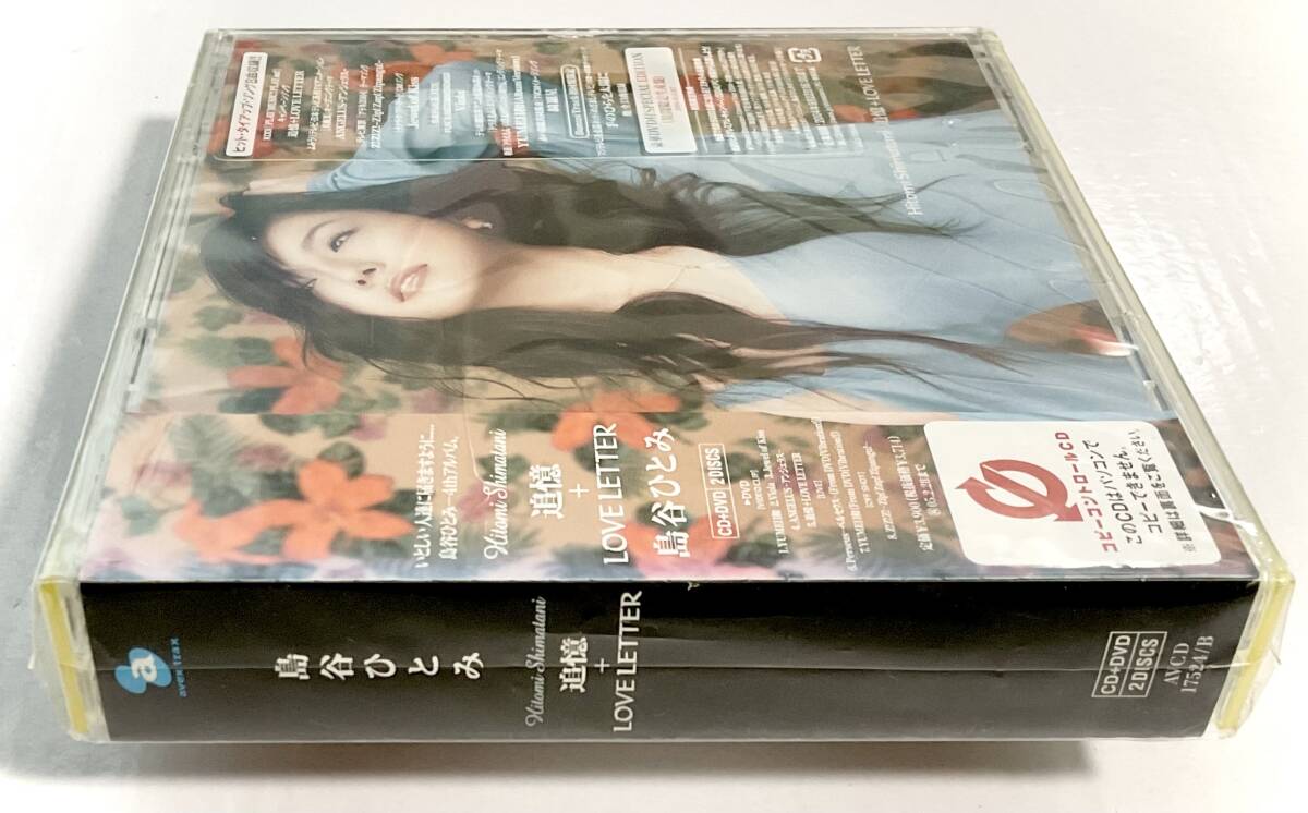 未使用　島谷ひとみ　追憶 ＋ LOVE LETTER　CCCD＋DVD　※帯、ケース変色あり　　　SS17 　　