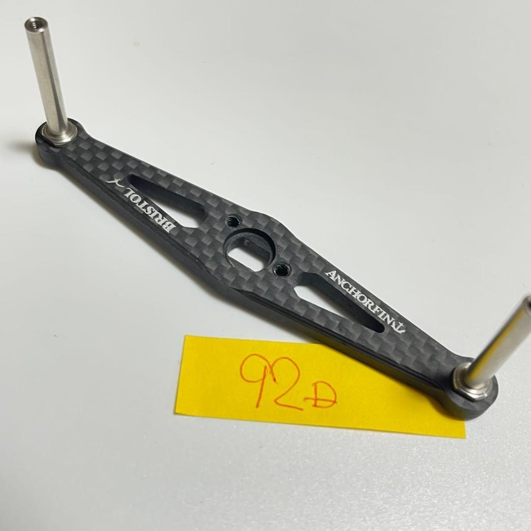 ZPI 92mm BRISTOL ANCHORFIN カーボンハンドル
