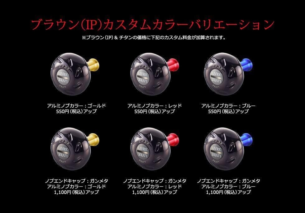 Ep37　ブラックIP/チタン　1個　リブレ　カスタム対応　事前コメント