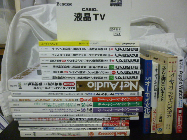 ■オーディオ ステレオ関連本■セット/まとめて/まとめ■携帯液晶テレビ/ラジオライフ/オーディオ選び/他★