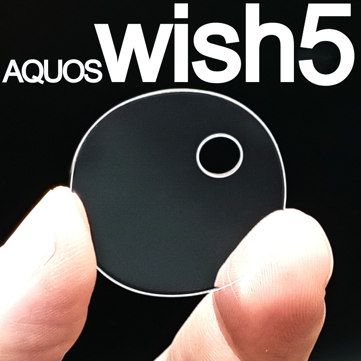 AQUOS wish5 強化ガラス加工 背面カメラ保護フィルム
