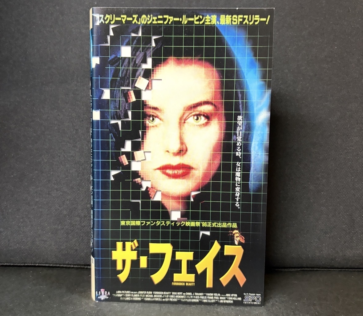 『ザ・フェイス FORBIDDEN BEAUTY』スクリーマーズのジェニファー・ルービン主演、最新SFスリラー！1995年アメリカ字幕スーパー92分