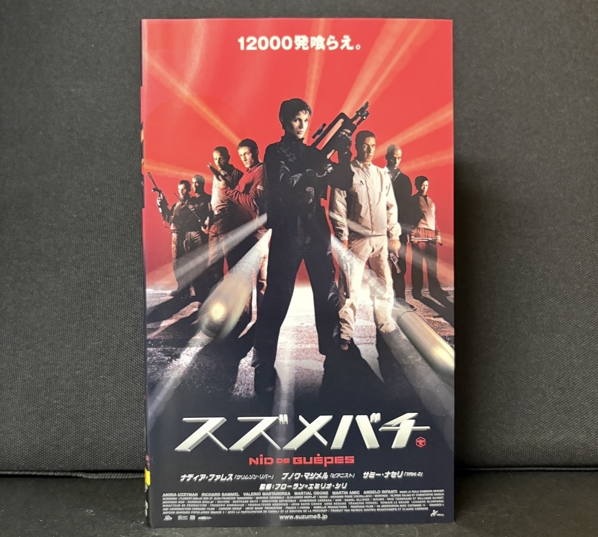 『スズメバチ　NID DE GUEPES』12000発喰らえ。ナディア・ファレス　2002年／フランス映画　字幕スーパー版　103min