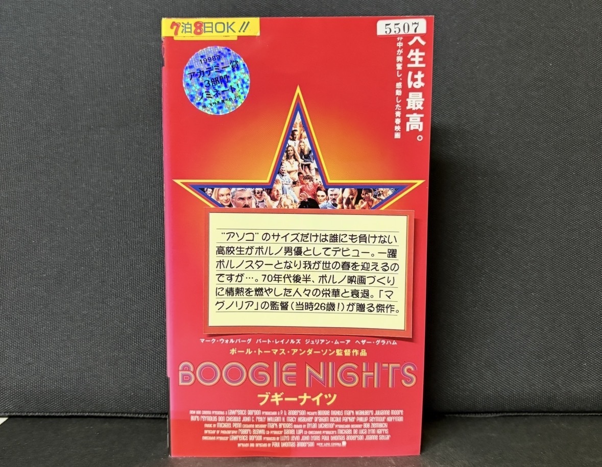 『ブギーナイツ』世界中が興奮し、感動した青春映画 ポール・トーマス・アンダーソン監督作品　字幕スーパー版　155分