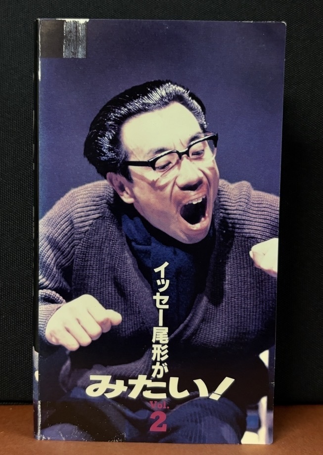 『イッセー尾形がみたい　VOL.2』単身赴任　キヨト　ヘイ・タクシー　全3話収録　55分