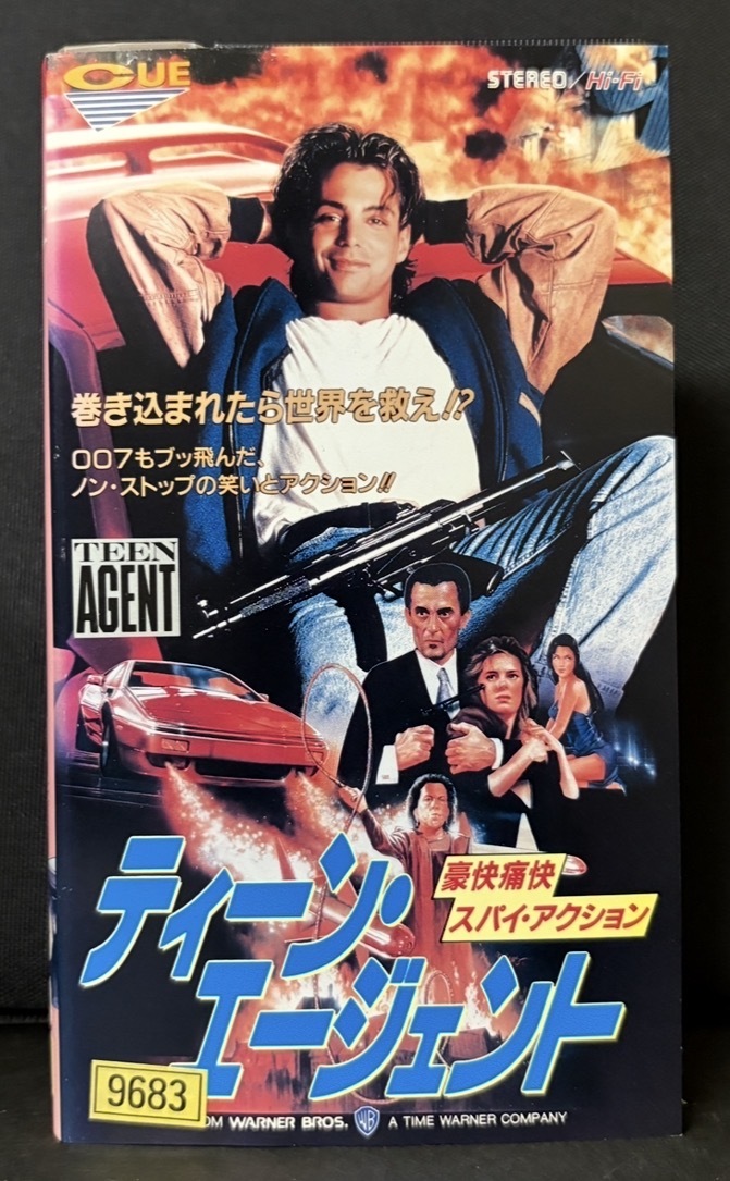 『ティーン・エージェント』豪快痛快スパイアクション リチャードグリーコ　リンダハント　1991年製作 字幕スーパー　約80分