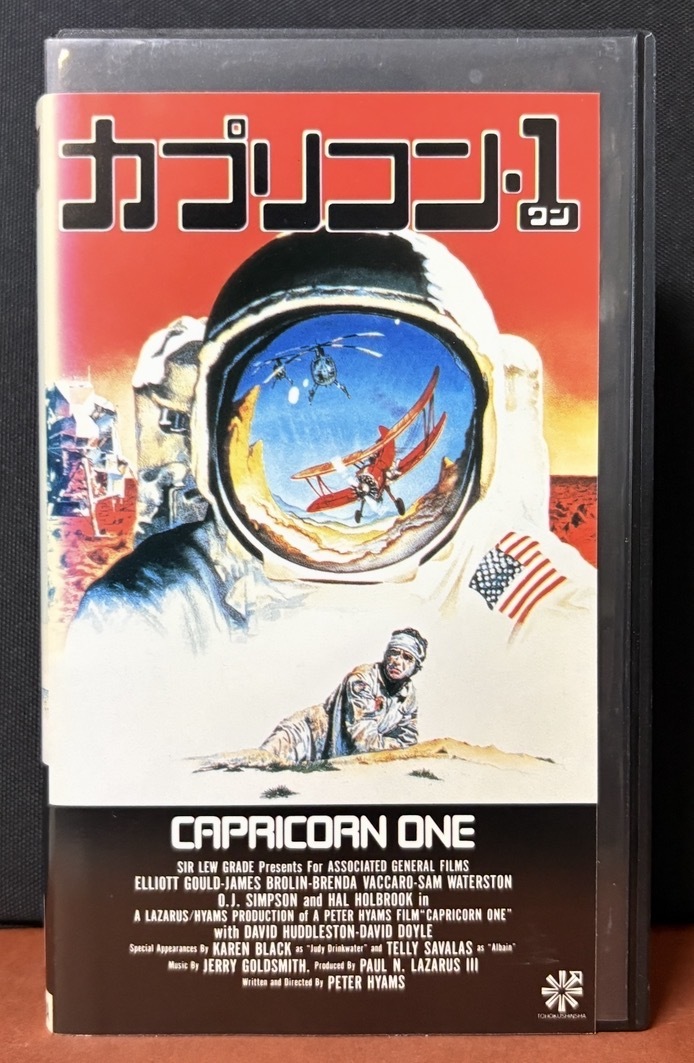 東北新社｜『カプリコン・1 CAPRICORN ONE』プレミアムコレクション1978年アメリカ作品 字幕スーパー　カラー124分
