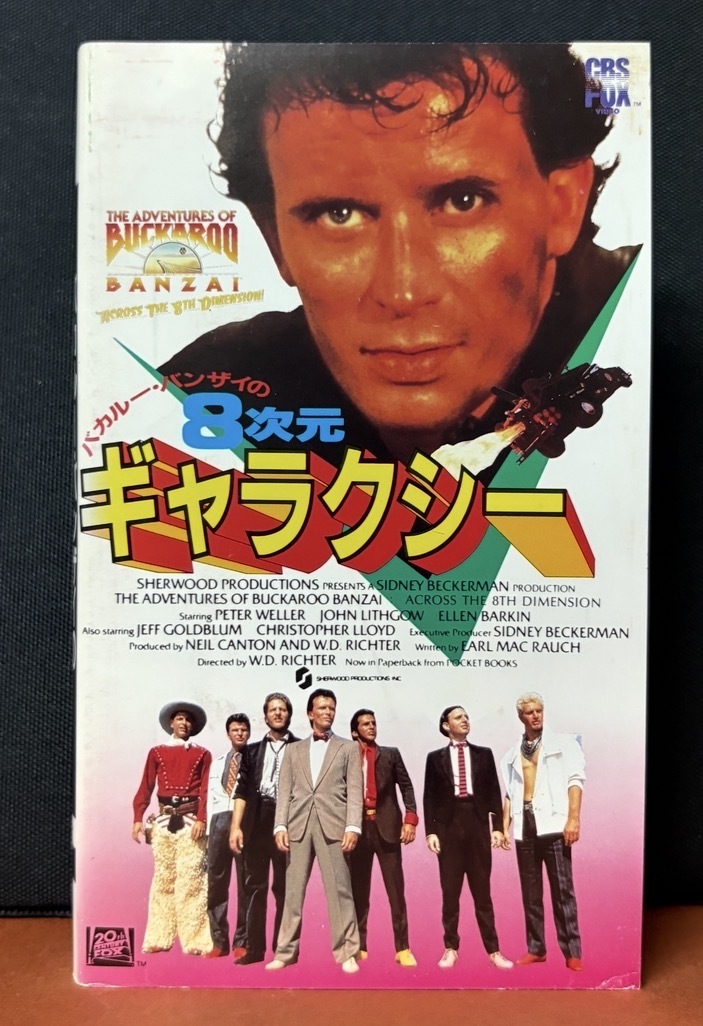CBS FOX VIDEO『バカルー・バンザイの8次元ギャラクシーACROSS THE 8TH DIMENSION』ピーターウェラーSFアドベンチャー字幕スーパー103分