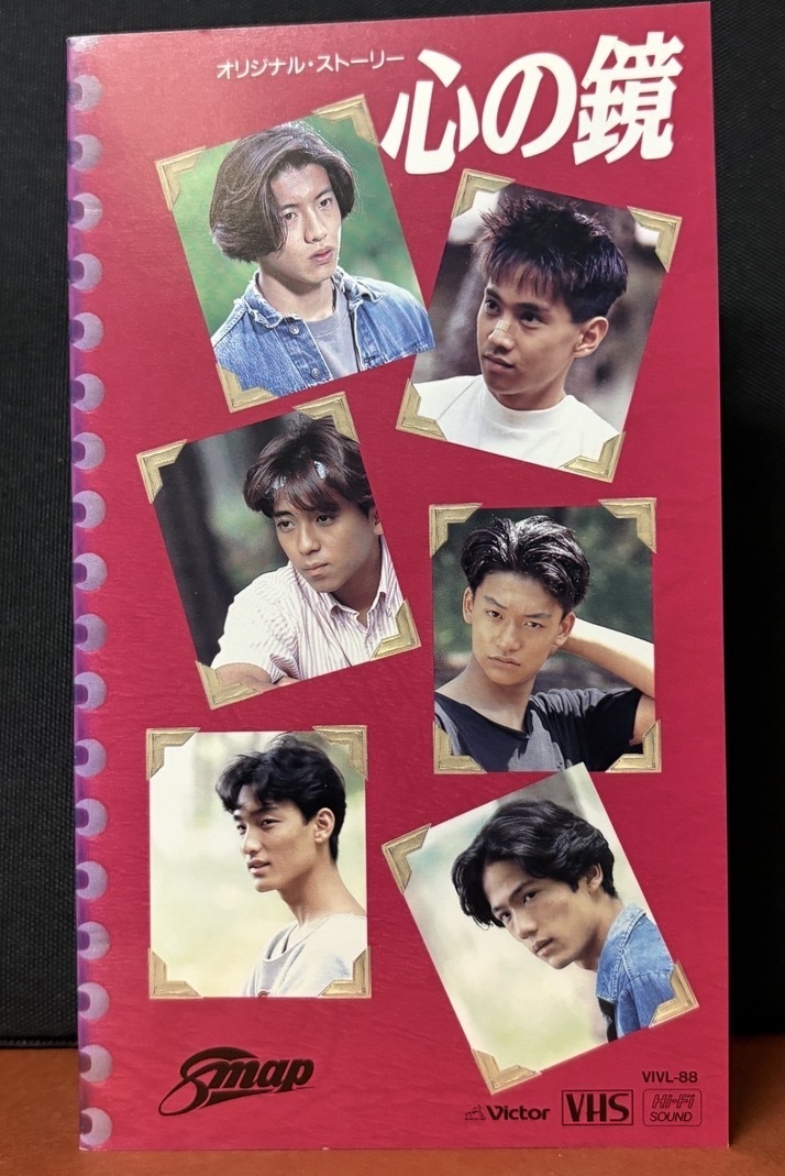 日本ビクター｜『オリジナル・ストーリー　心の鏡』SMAP '92・9・9 VIVL-88 / 50min