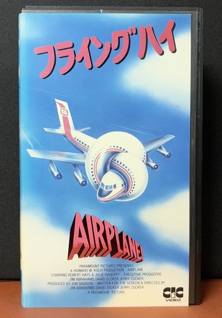 CICビクター｜『フライングハイ　AIRPLANE！』1980年パラマウント映画　パロディ映画　字幕スーパー　オリジナル全長版　88分