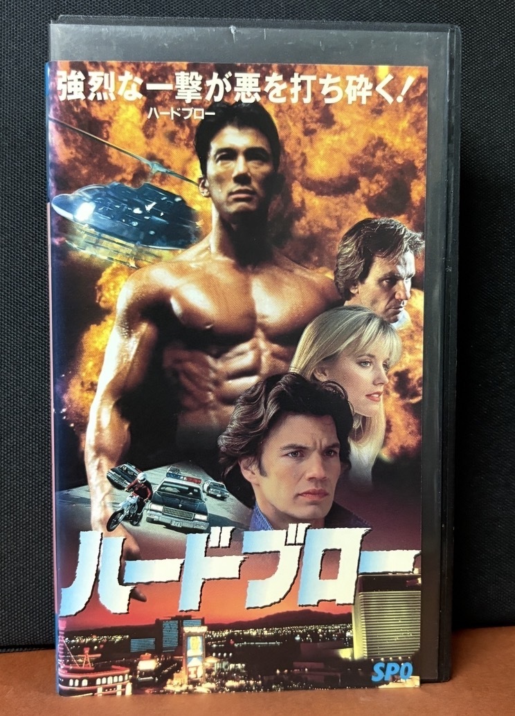 SPO｜『ハードブロー』マイケルワース　ブリタニーパウエル　マーティン・コープ　他　1993年アメリカ映画　字幕スーパー　100分