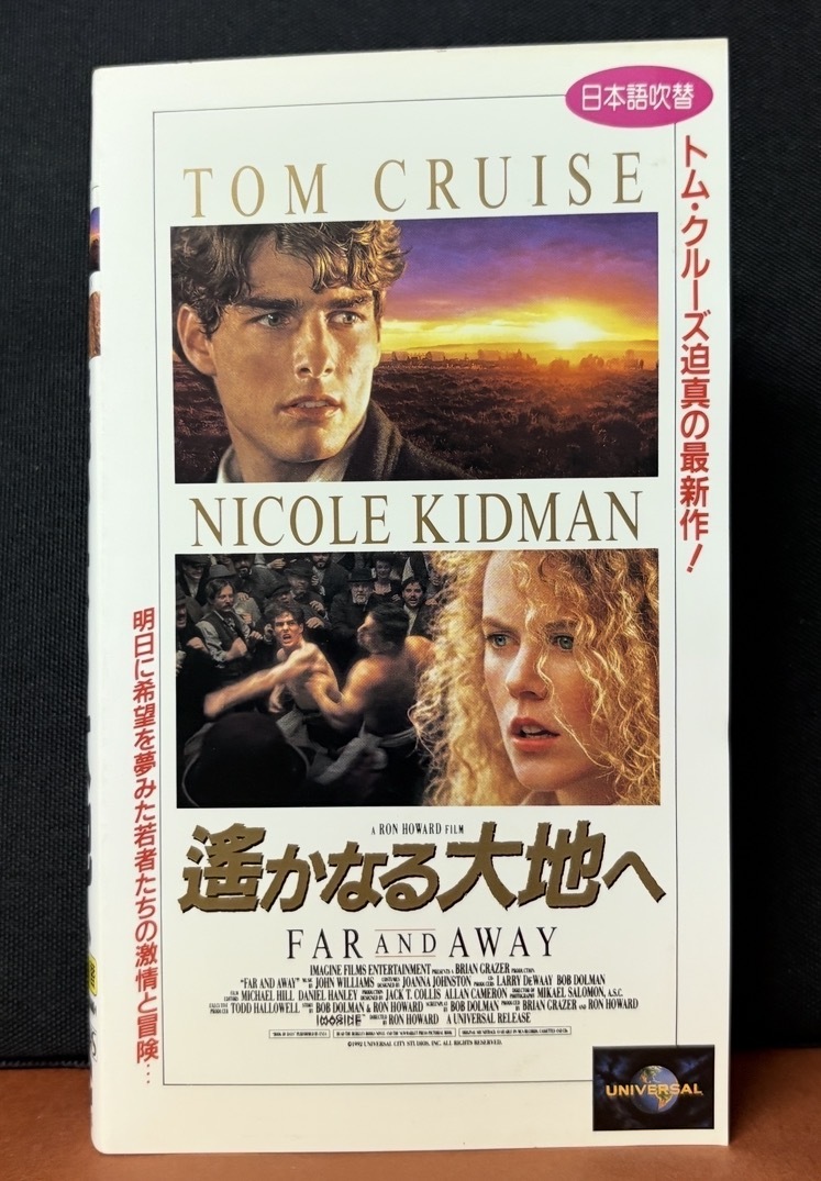 『遥かなる大地へ　FAR AND AWAY』日本語吹替版　トム・クルーズ　ニコール・キッドマン 他　1992年　140分　アドベンチャーロマン