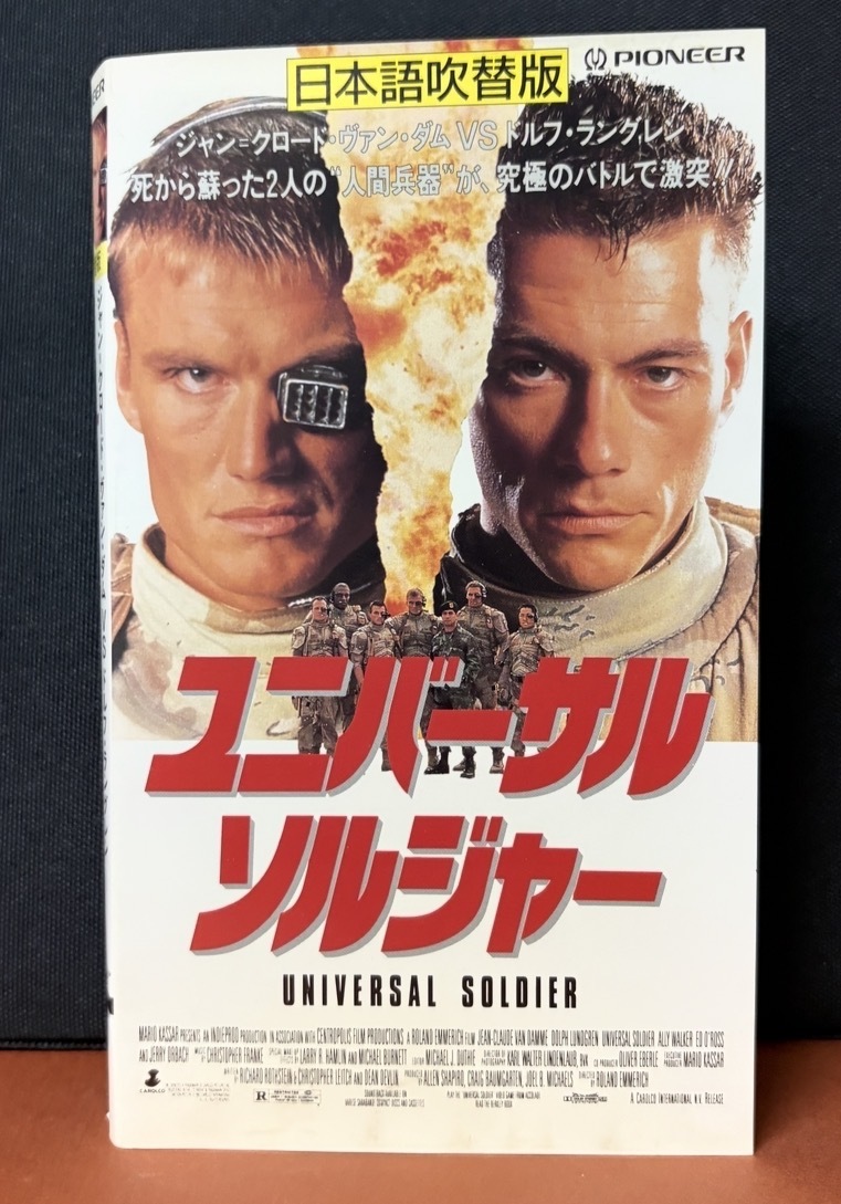『ユニバーサル・ソルジャー』ジャン＝クロード・ヴァン・ダム vs ドルフ・ラングレン 日本語吹替版SFアクション1992年アメリカ映画 104分