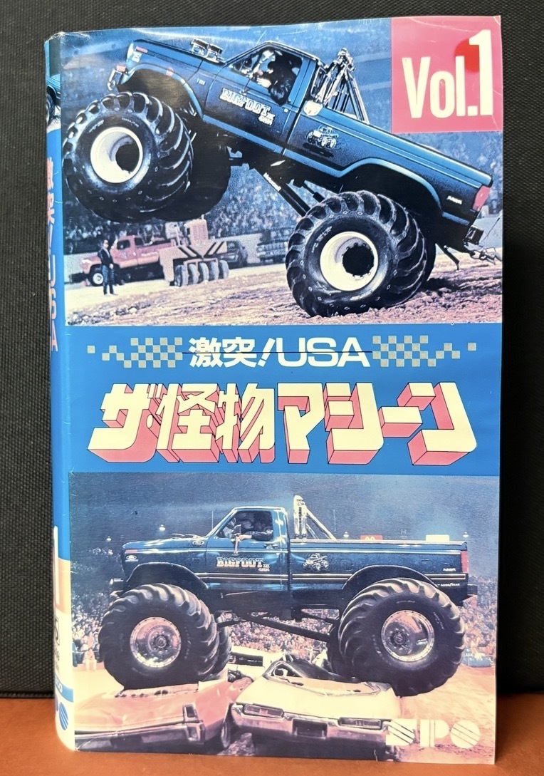 SPO｜『激突！USA ザ・怪物マシーン　VOL.1』興奮と絶叫、超モンスターカー総出演。OPS309 / 60分
