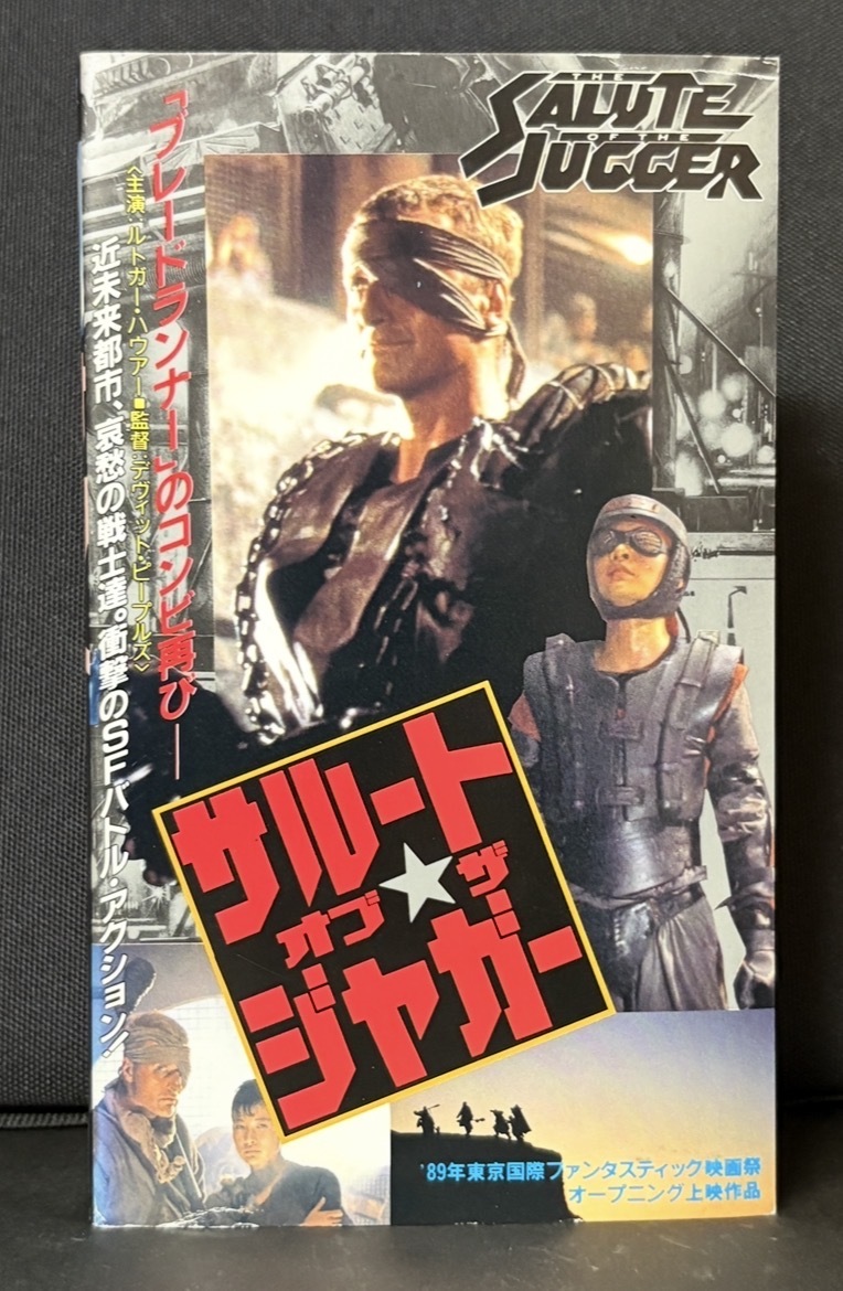 『サルート・オブ・ザ・ジャガー』〈主演：ルトガー・ハウアー 監督：デヴィット・ピープルズ〉近未来SFバトルアクション　日本語字幕104分