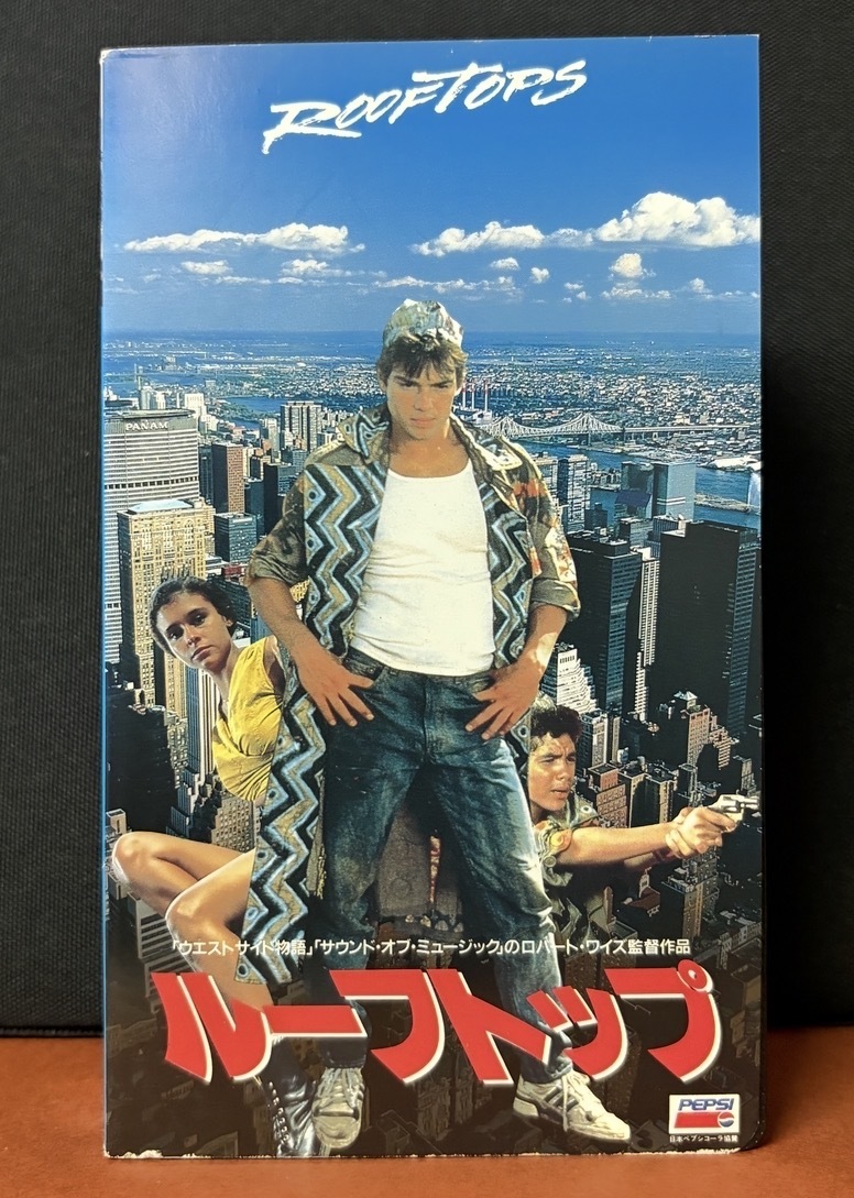 『ルーフトップ　ROOFTOPS』ロバート・ワイズ監督作品　ミュージカル感覚で描いたアクションロマンスの青春グラフィティ！！95分