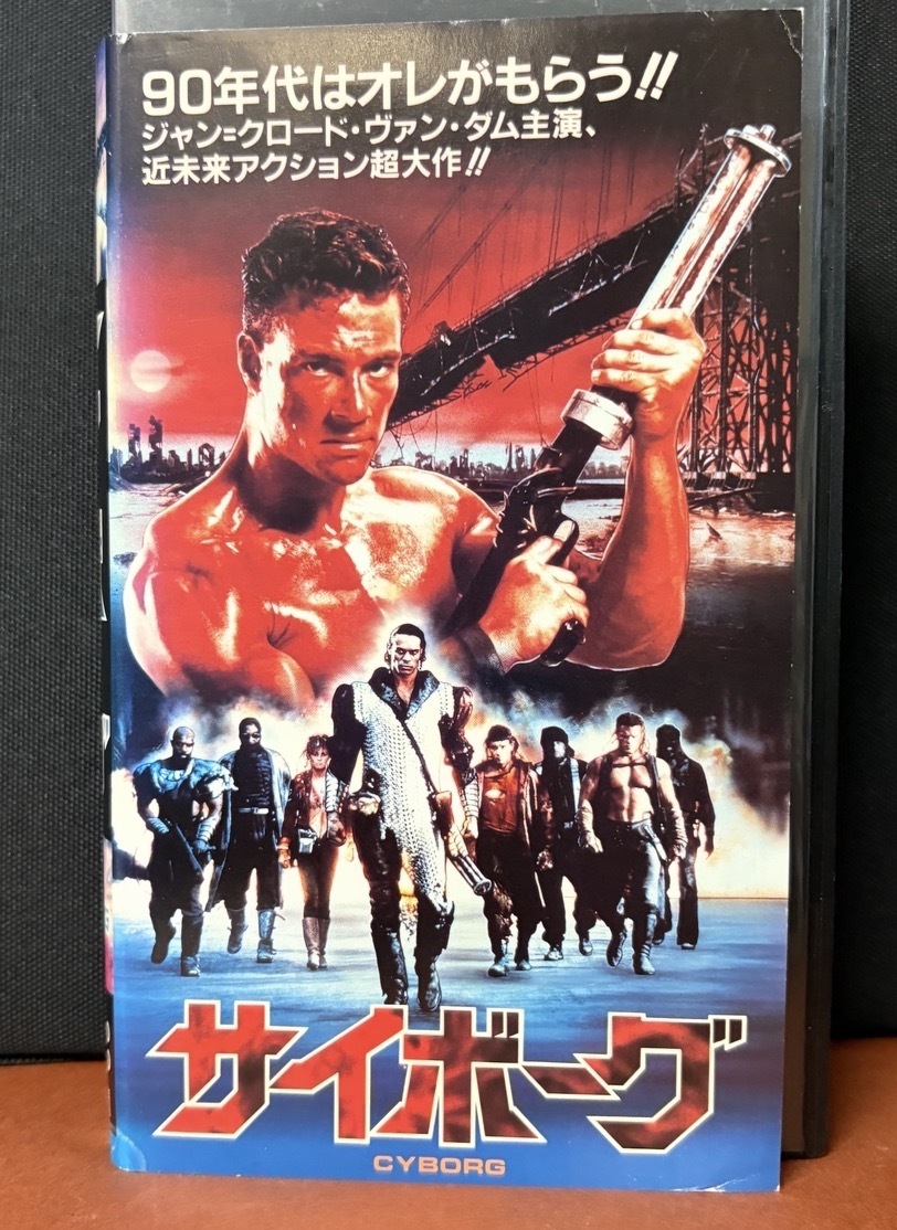 『サイボーグ』近未来アクション　ジャン=クロードヴァンダム　デボラリッチャー　ヴィンセントクライン他　1989年アメリカ映画