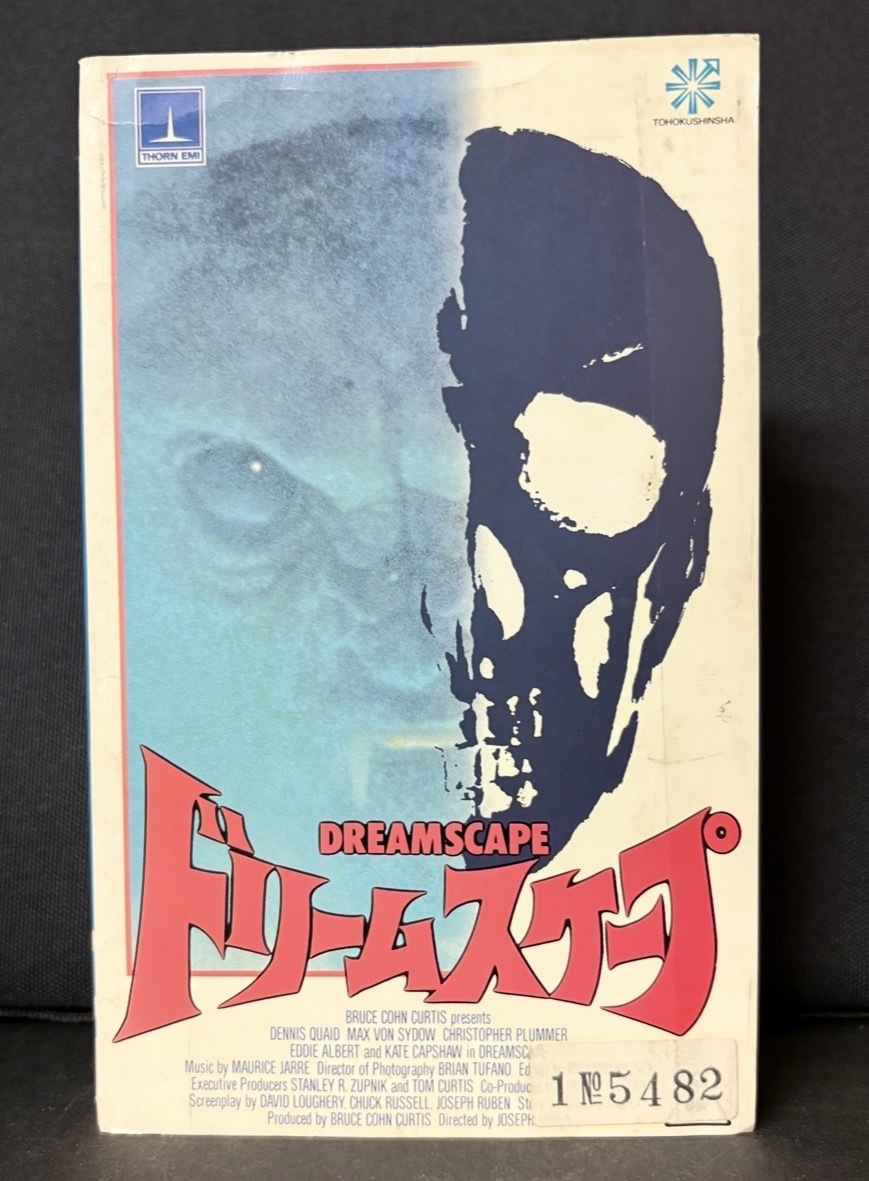 cinema Land『ドリームスケープ　DREAMSCAPE』サスペンスファンタジー　デニス・クエイド　字幕スーパー　95分