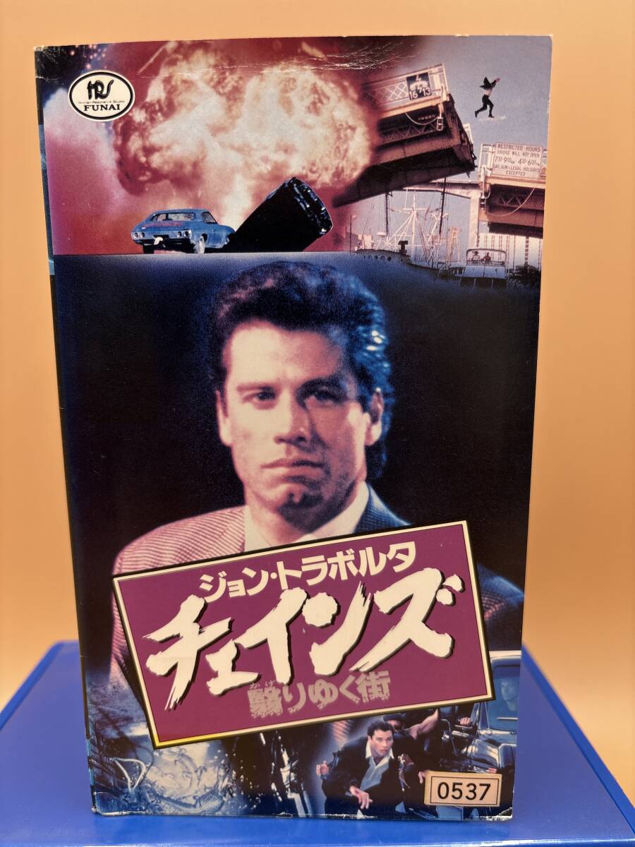 FUNAI H158V161 チェインズ 翳りゆく街 ジョントラボルタ 怒りと哀しみの銃弾が大都会の闇をブチ抜く 字幕スーパー 1990年 95min 