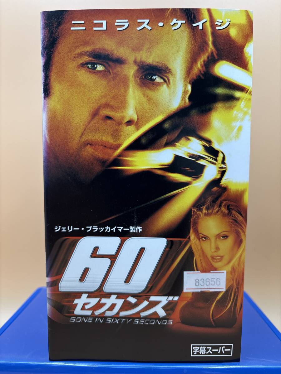 ポニーキャニオン VWRS4289 60セカンズ　ニコラスケイジ　60秒で美しい獲物をモノにしろ！ 字幕スーパー　118min