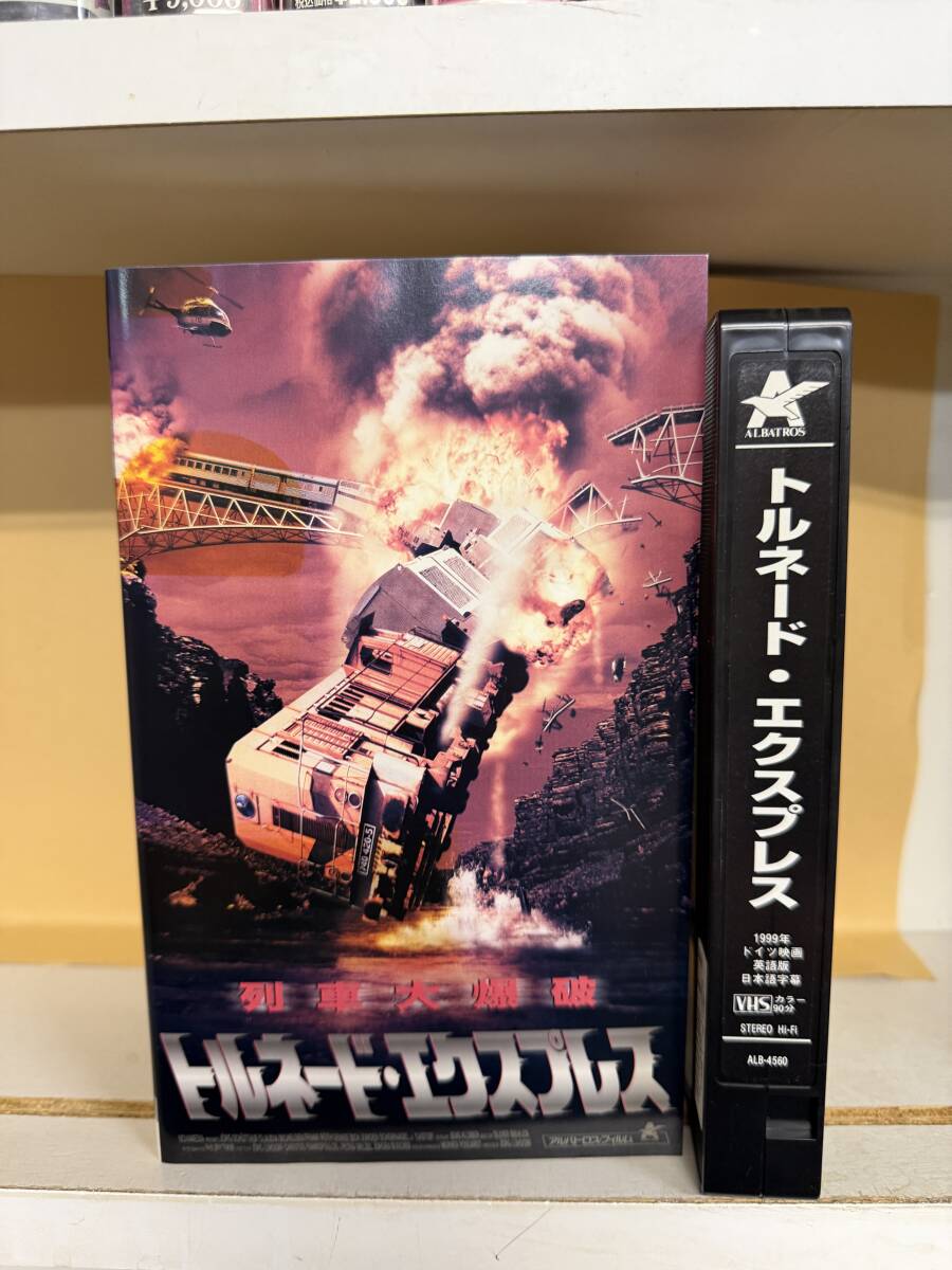 （アルバトロス）トルネード・エクスプレス　字幕スーパー　　再生確認済み