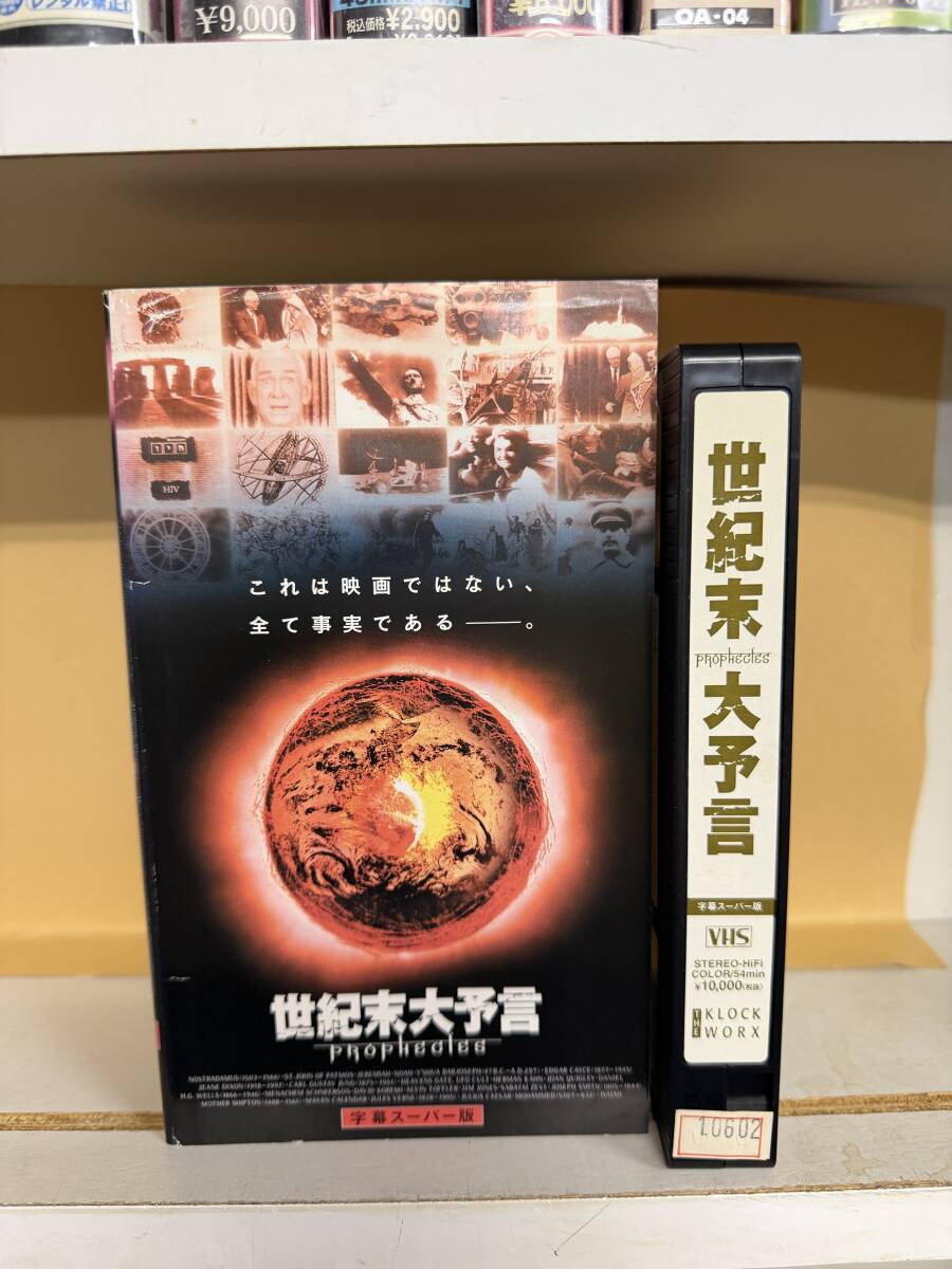 （クロックワークス）世紀末大予言　1997年アメリカ映画　　再生確認済み