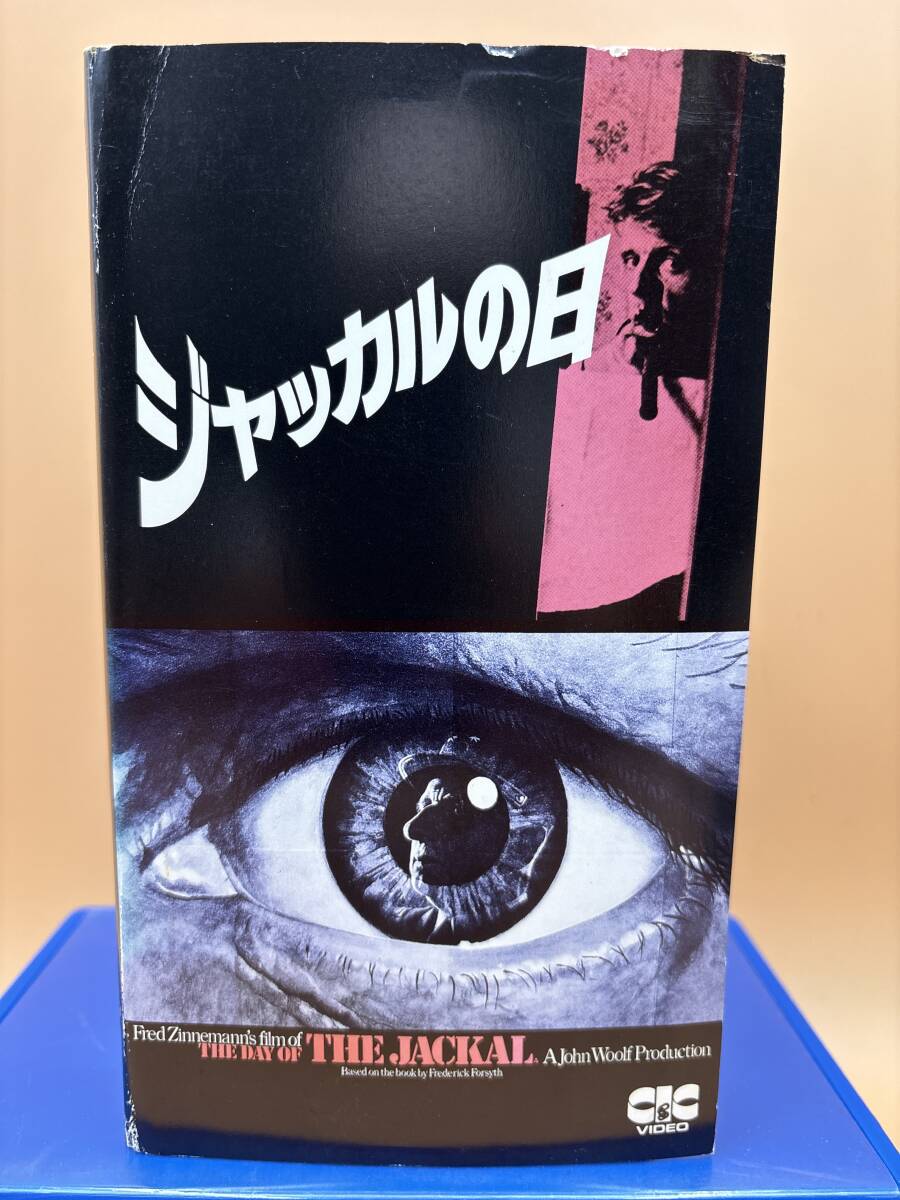 CIC CSPC0020 ジャッカルの日　フレデリックフォーサイス原作　1972年 ユニヴァーサル映画　字幕スーパー　142min