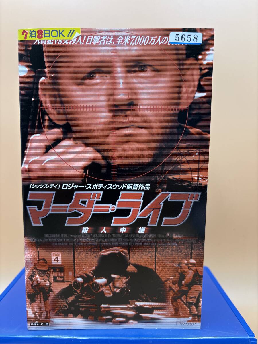 HRS H160V318 マーダーライブ　デヴィッドモース　この危険な駆け引きの結末は、誰にも予想できない。　字幕スーパー 92min