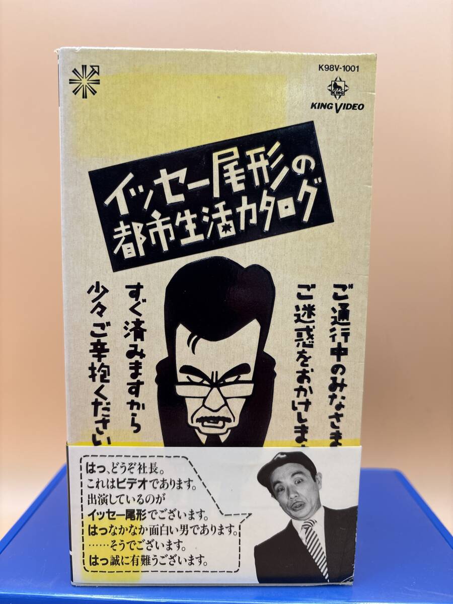 東北新社 K98V-1001 イッセー尾形の都市生活カタログ　55min 