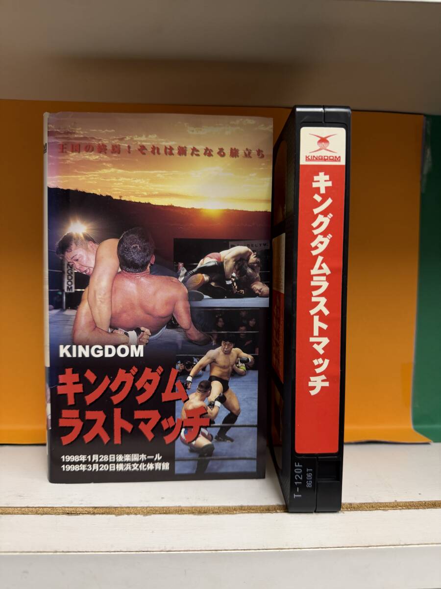 『キングダム』キングダムラストマッチ　　　再生確認済み