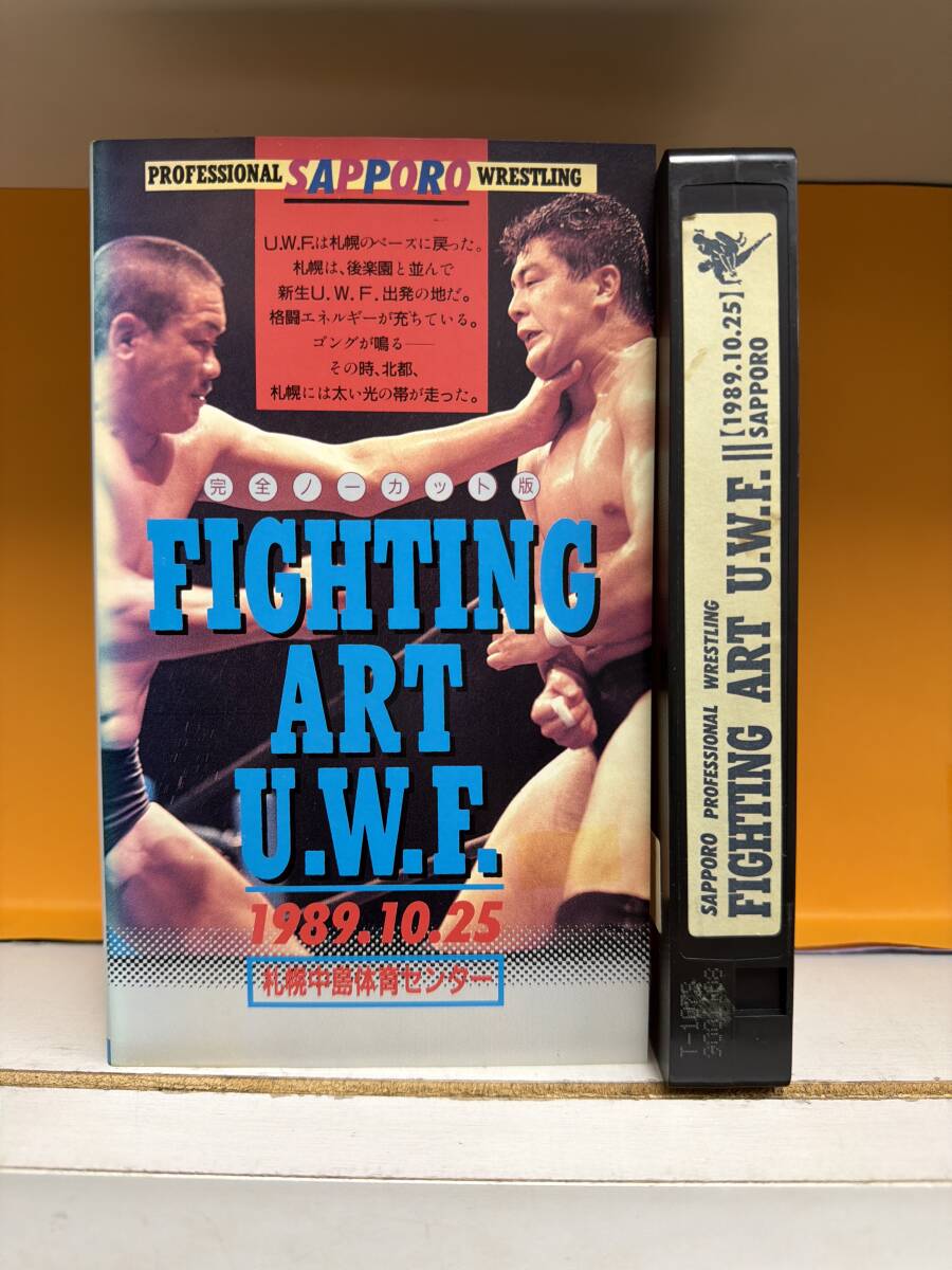 『クエスト』FIGHTING ART U.W.F 1989.10.23札幌中島体育センター　　再生確認済み